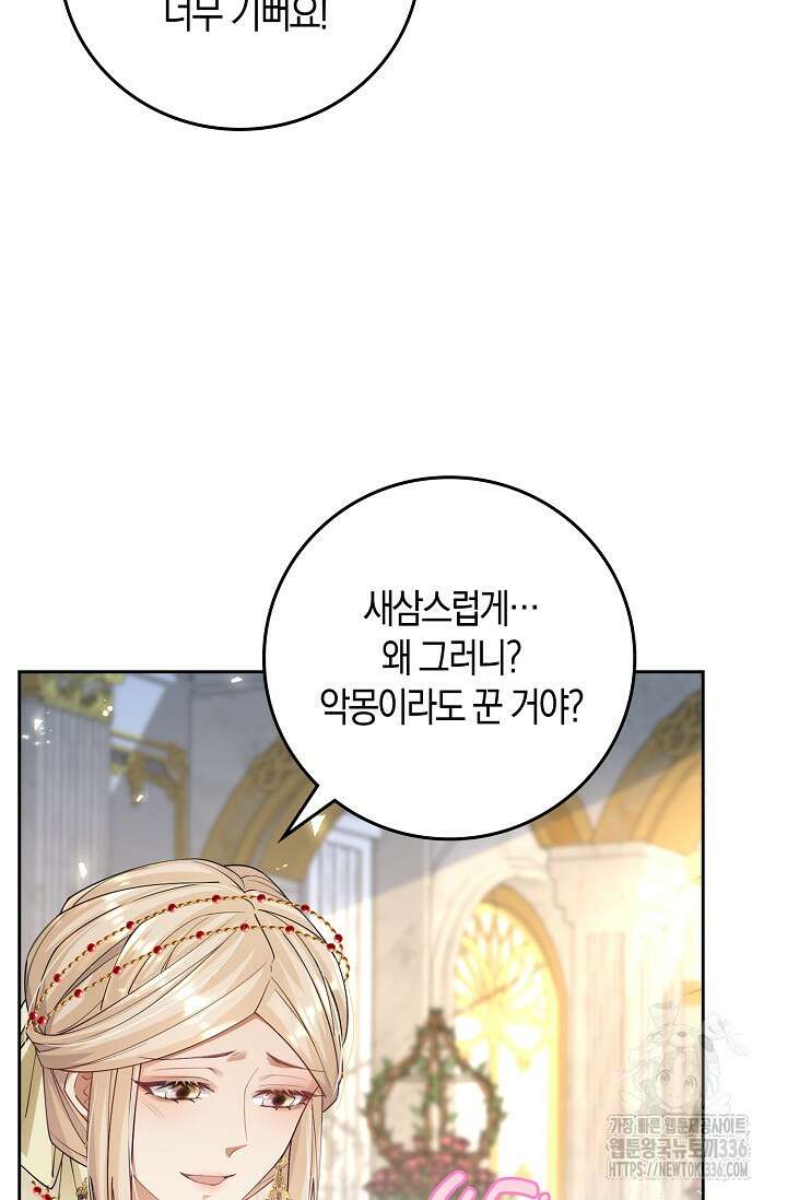 복수하는 영애님 2화 6