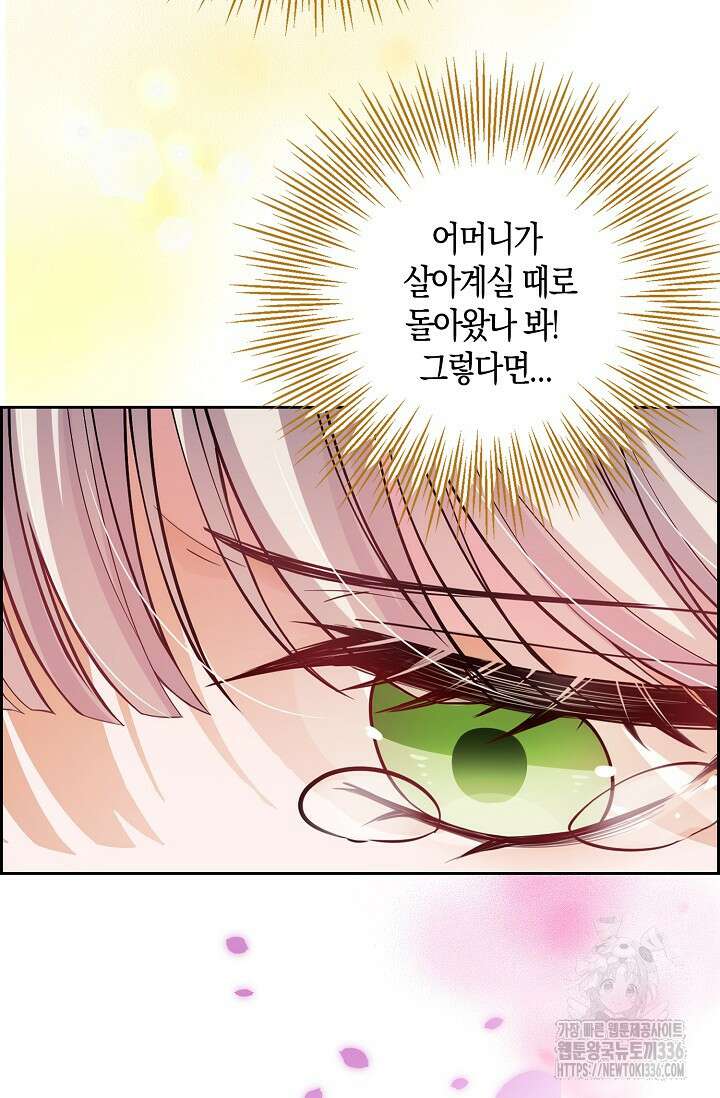 복수하는 영애님 2화 9