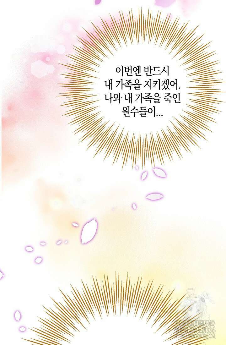 복수하는 영애님 2화 10