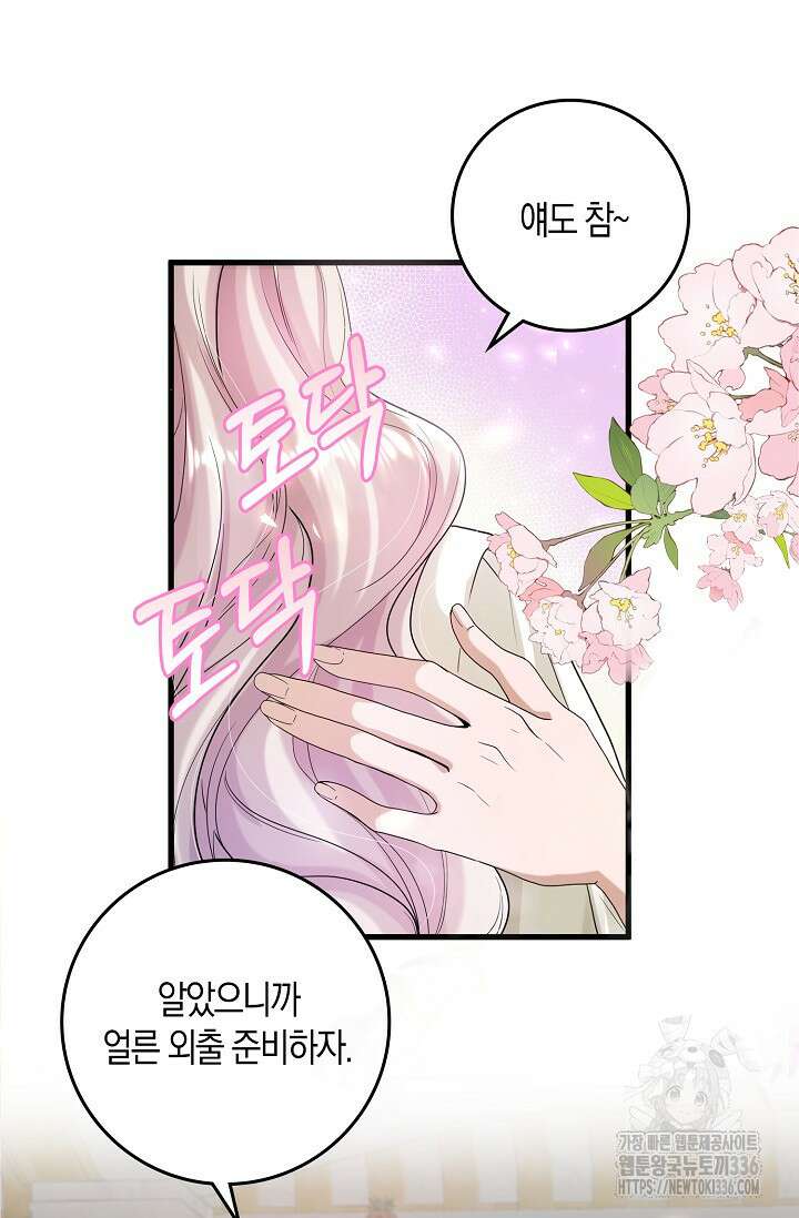 복수하는 영애님 2화 13