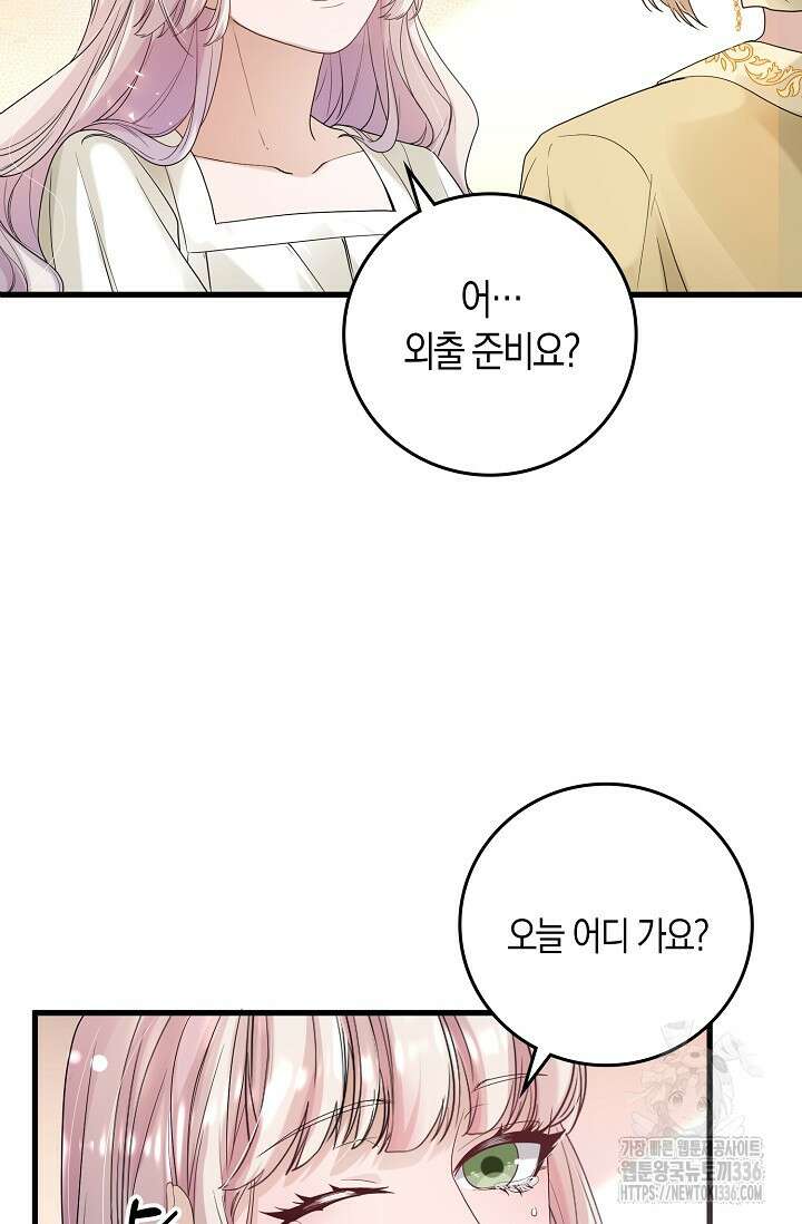 복수하는 영애님 2화 15
