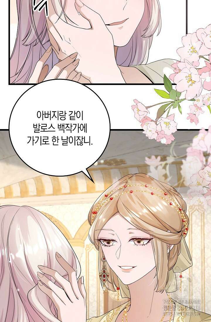 복수하는 영애님 2화 16