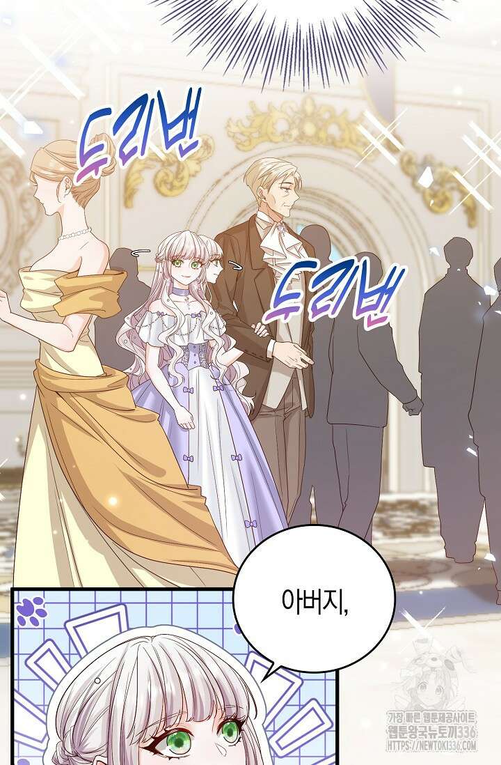 복수하는 영애님 6화 3