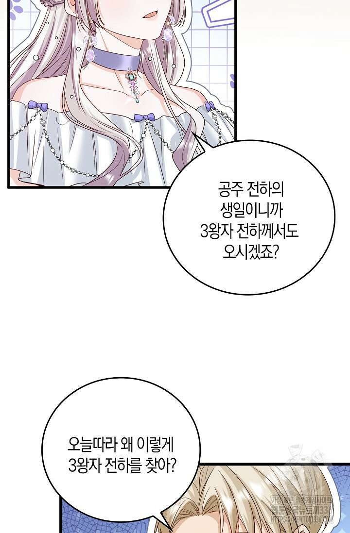 복수하는 영애님 6화 4