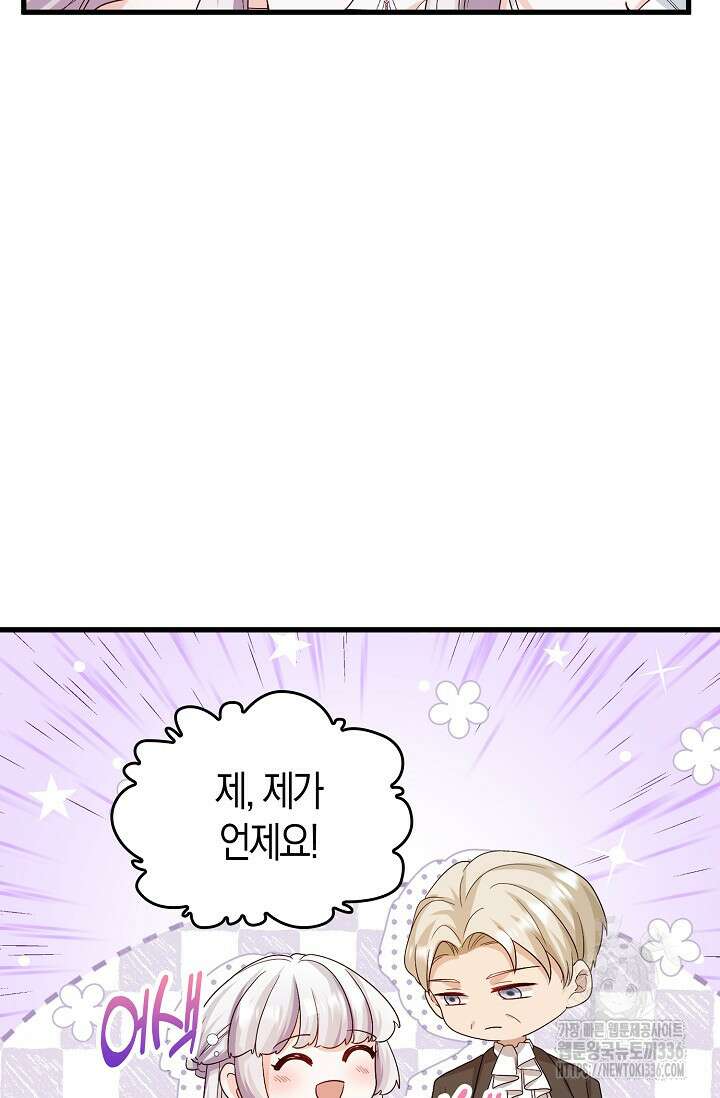 복수하는 영애님 6화 6