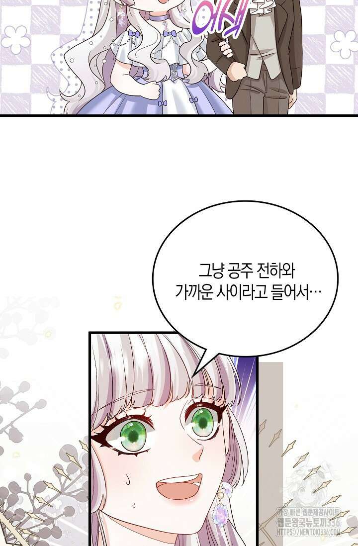 복수하는 영애님 6화 7