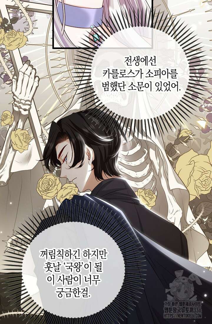 복수하는 영애님 6화 8