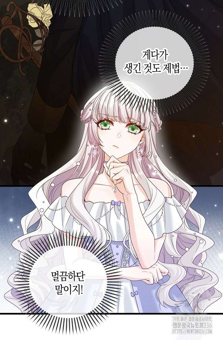 복수하는 영애님 6화 9