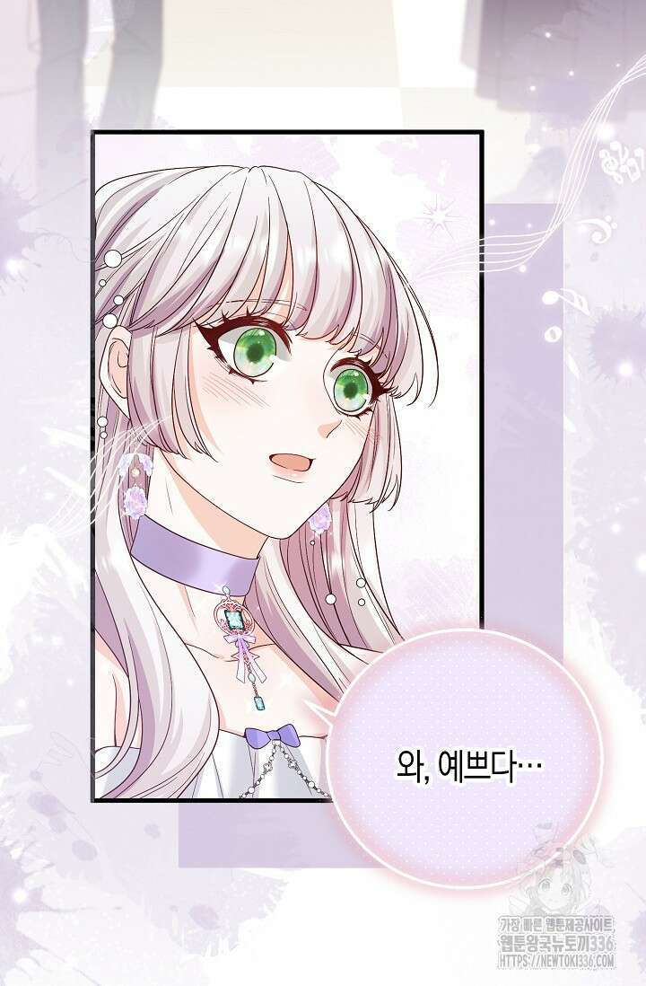 복수하는 영애님 6화 14