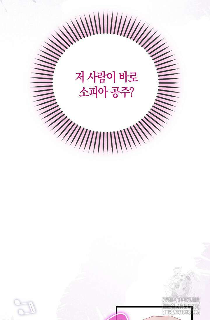 복수하는 영애님 6화 15