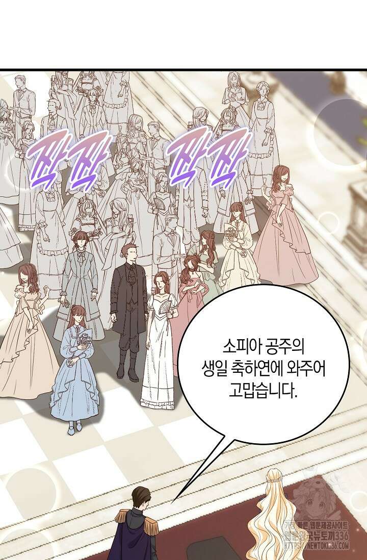 복수하는 영애님 6화 17