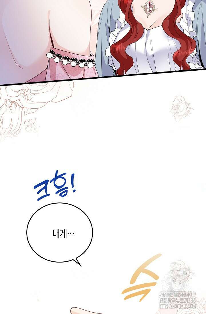 복수하는 영애님 13화 3