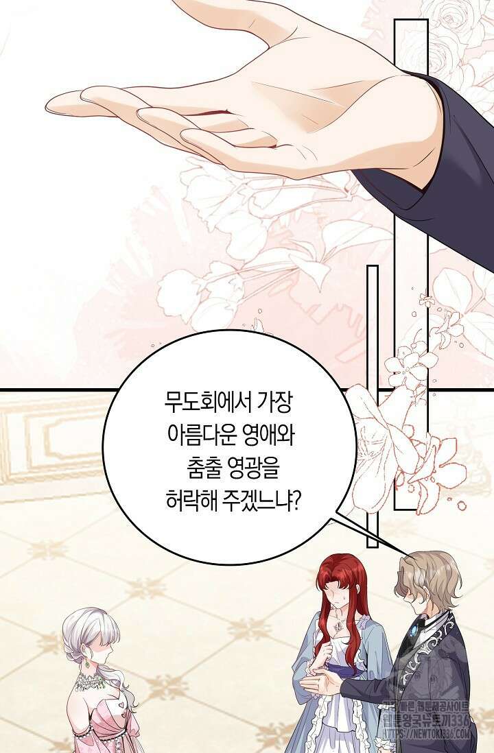 복수하는 영애님 13화 4