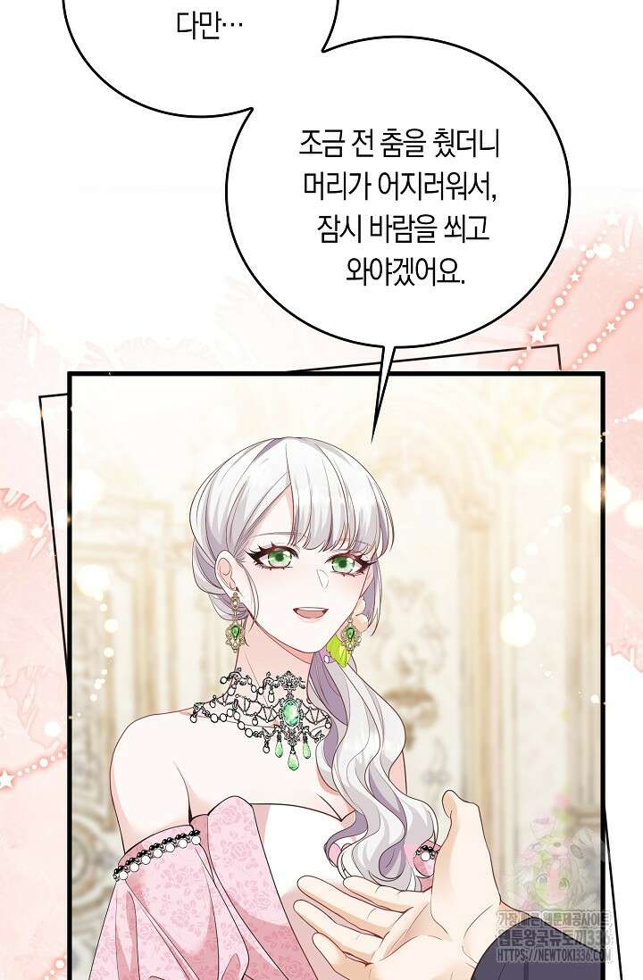 복수하는 영애님 13화 6