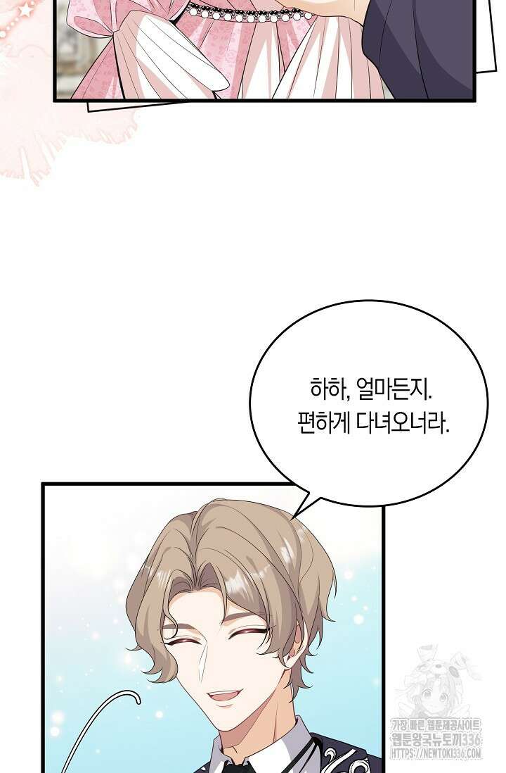 복수하는 영애님 13화 7