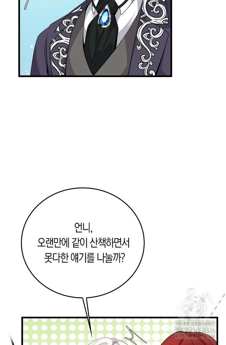 복수하는 영애님 13화 8