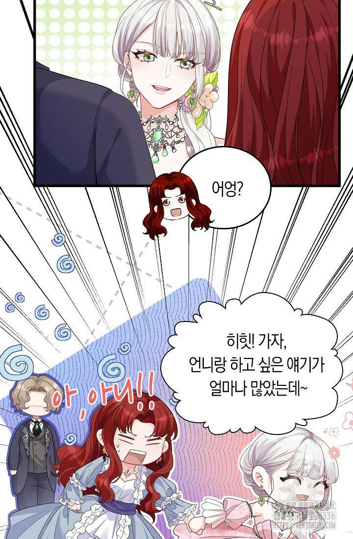 복수하는 영애님 13화 9