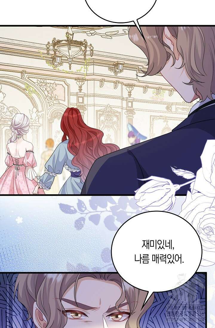 복수하는 영애님 13화 11