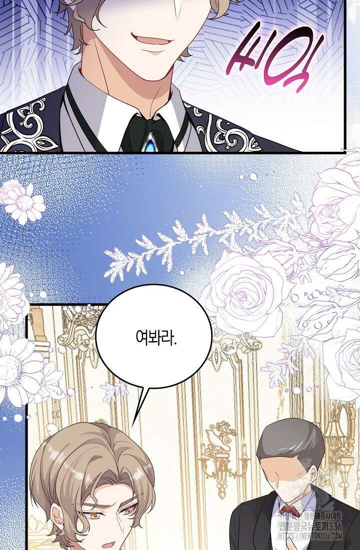 복수하는 영애님 13화 12