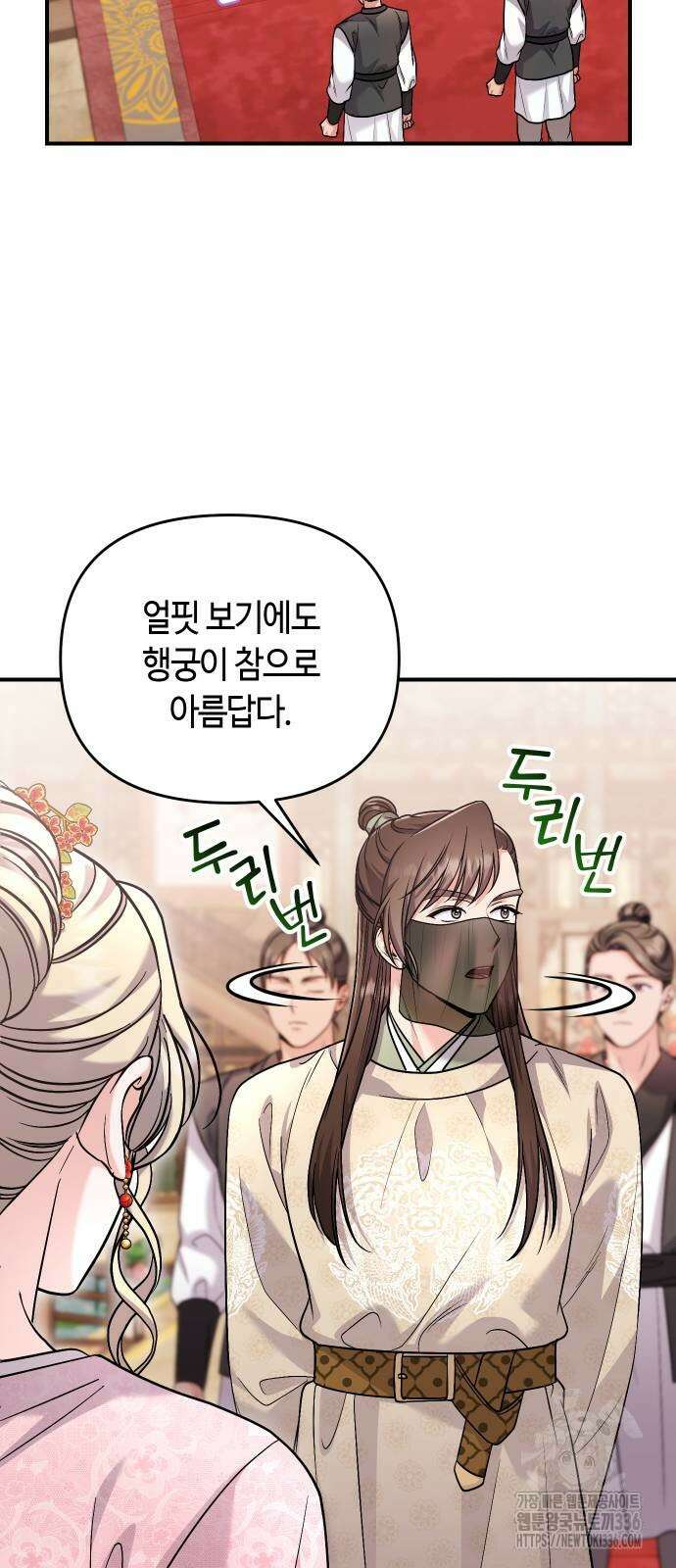 고수, 후궁으로 깨어나다 59화 24