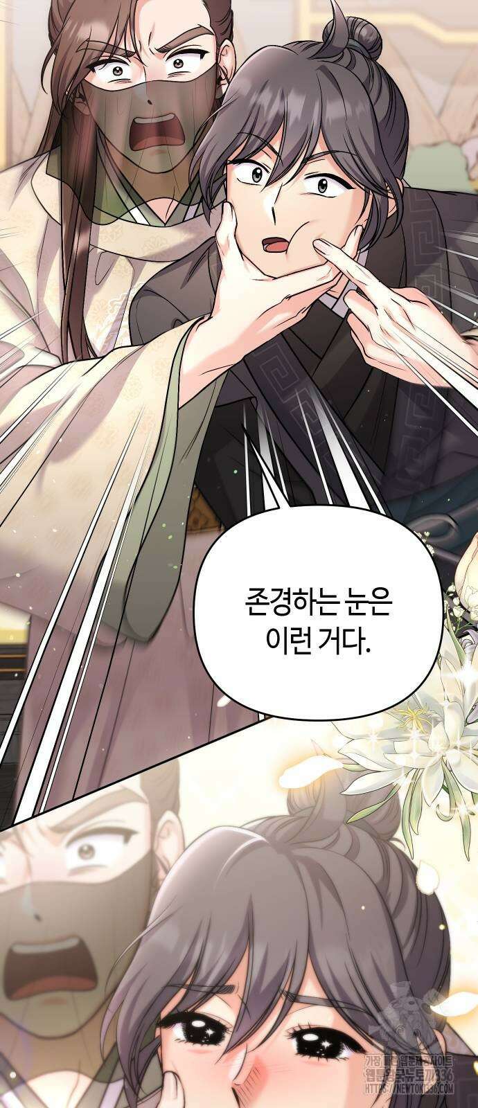 고수, 후궁으로 깨어나다 59화 45
