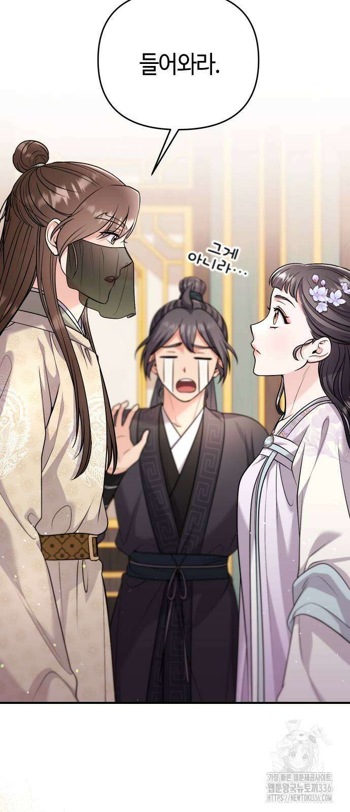 고수, 후궁으로 깨어나다 59화 58