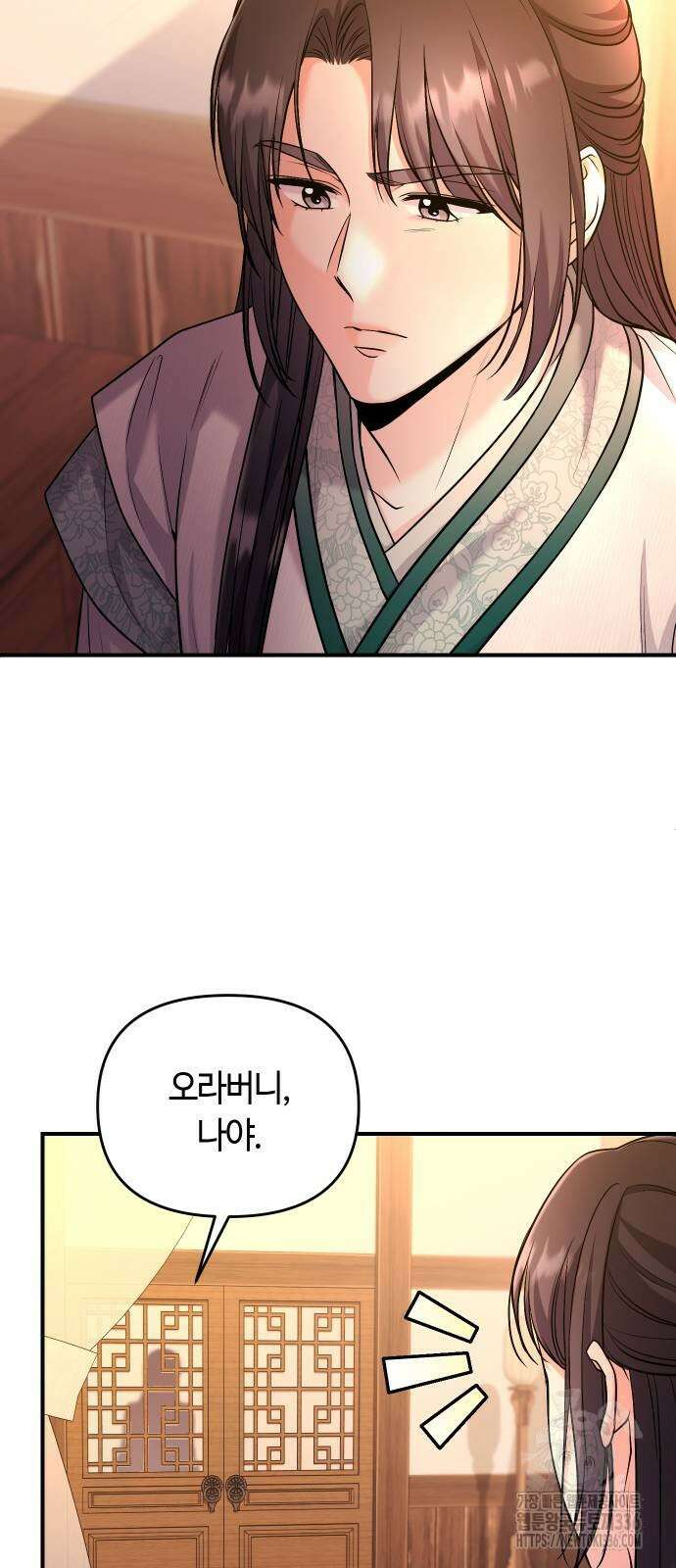 고수, 후궁으로 깨어나다 59화 69