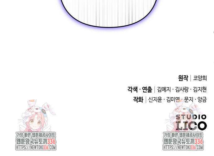 고수, 후궁으로 깨어나다 59화 79