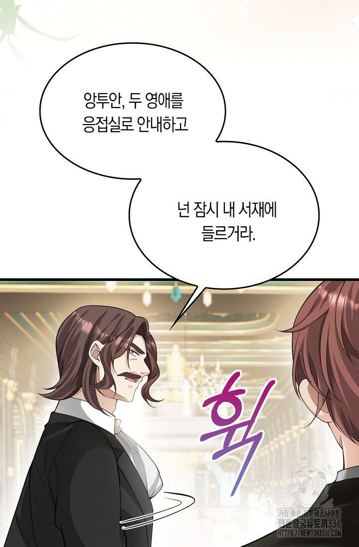 복수하는 영애님 21화 5