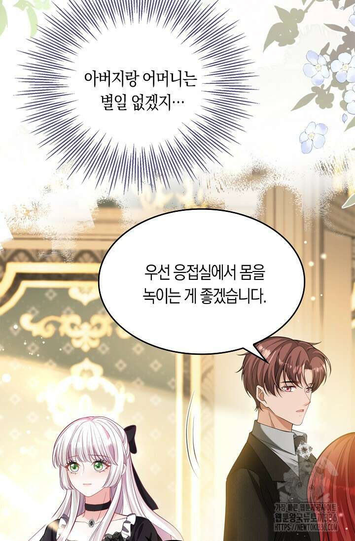 복수하는 영애님 21화 7