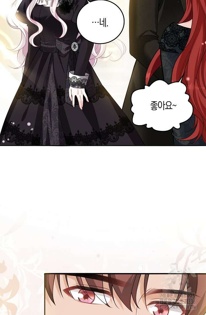 복수하는 영애님 21화 8
