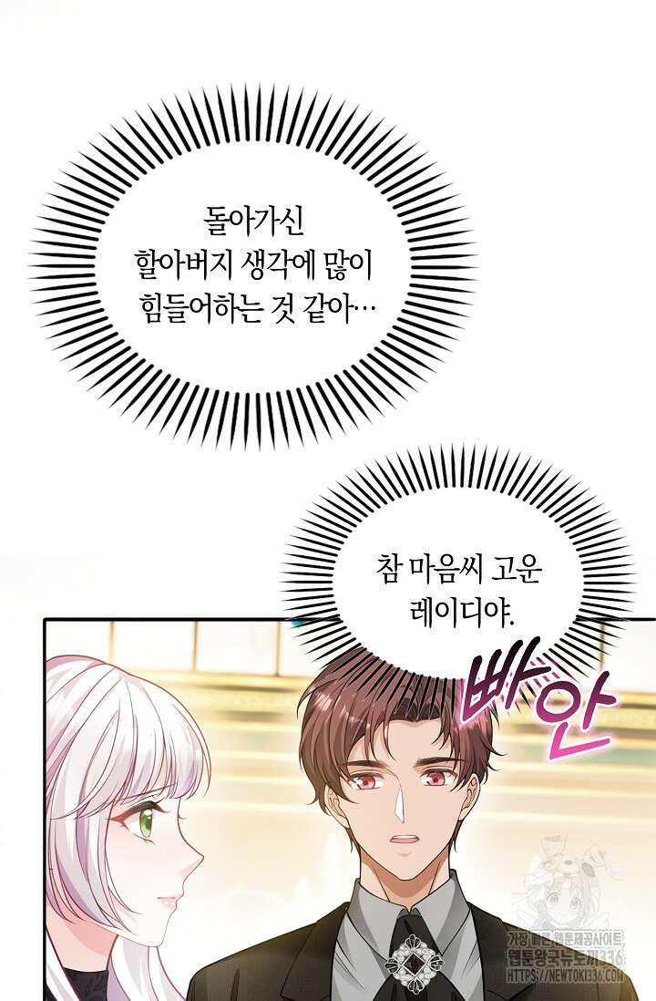 복수하는 영애님 21화 11