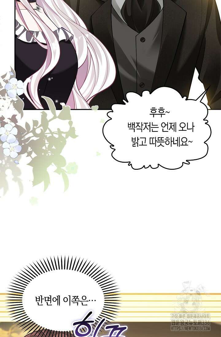 복수하는 영애님 21화 12