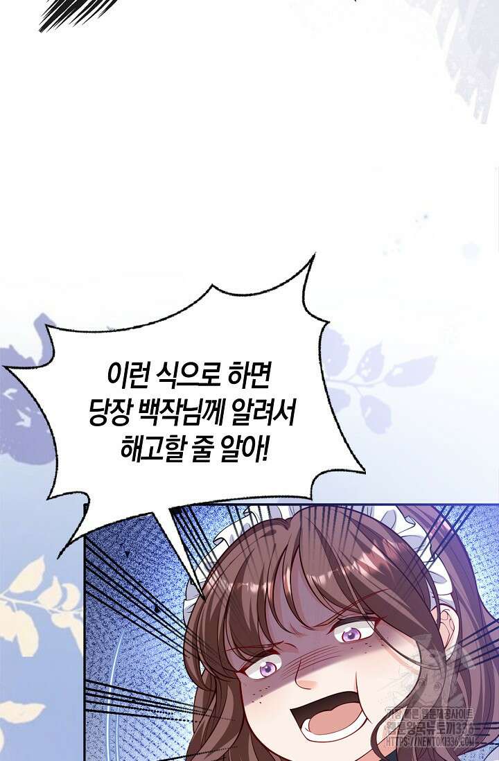 복수하는 영애님 21화 21