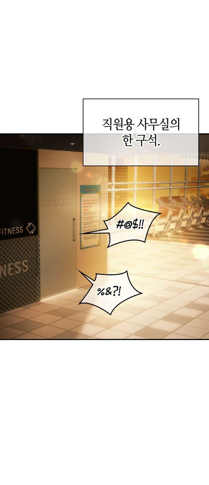 천재 무림 트레이너 1화 : 내 머리가 왜 이래?! 2