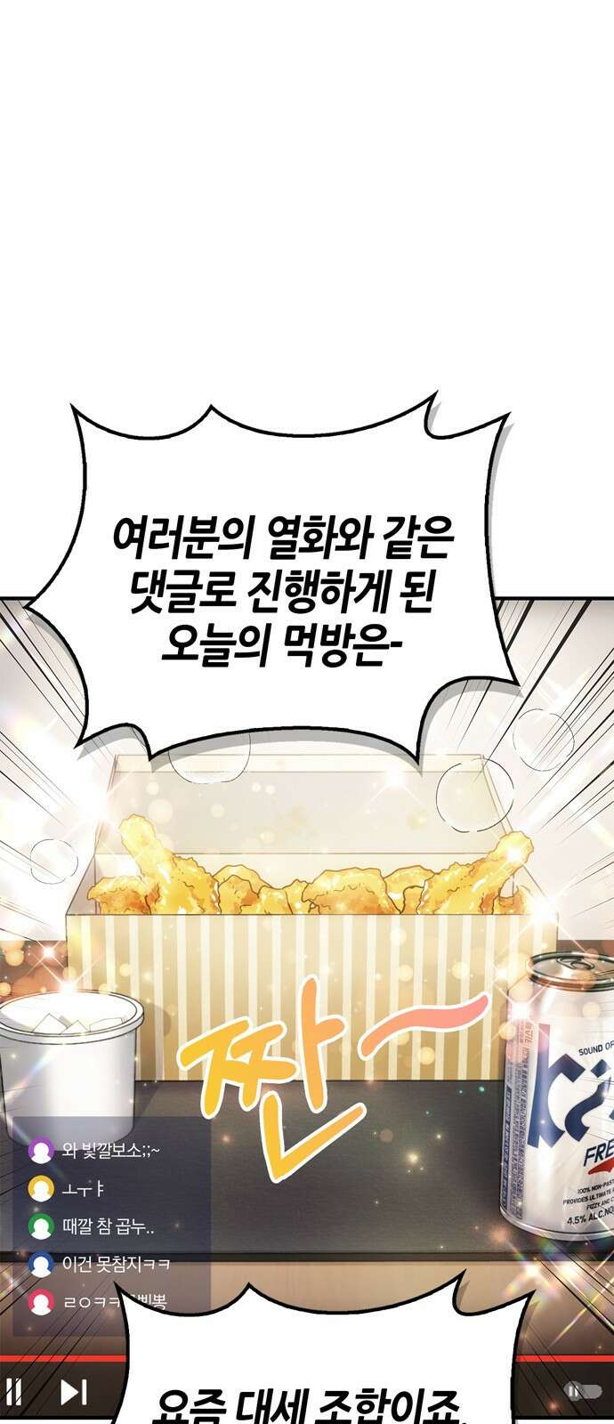 천재 무림 트레이너 1화 : 내 머리가 왜 이래?! 4