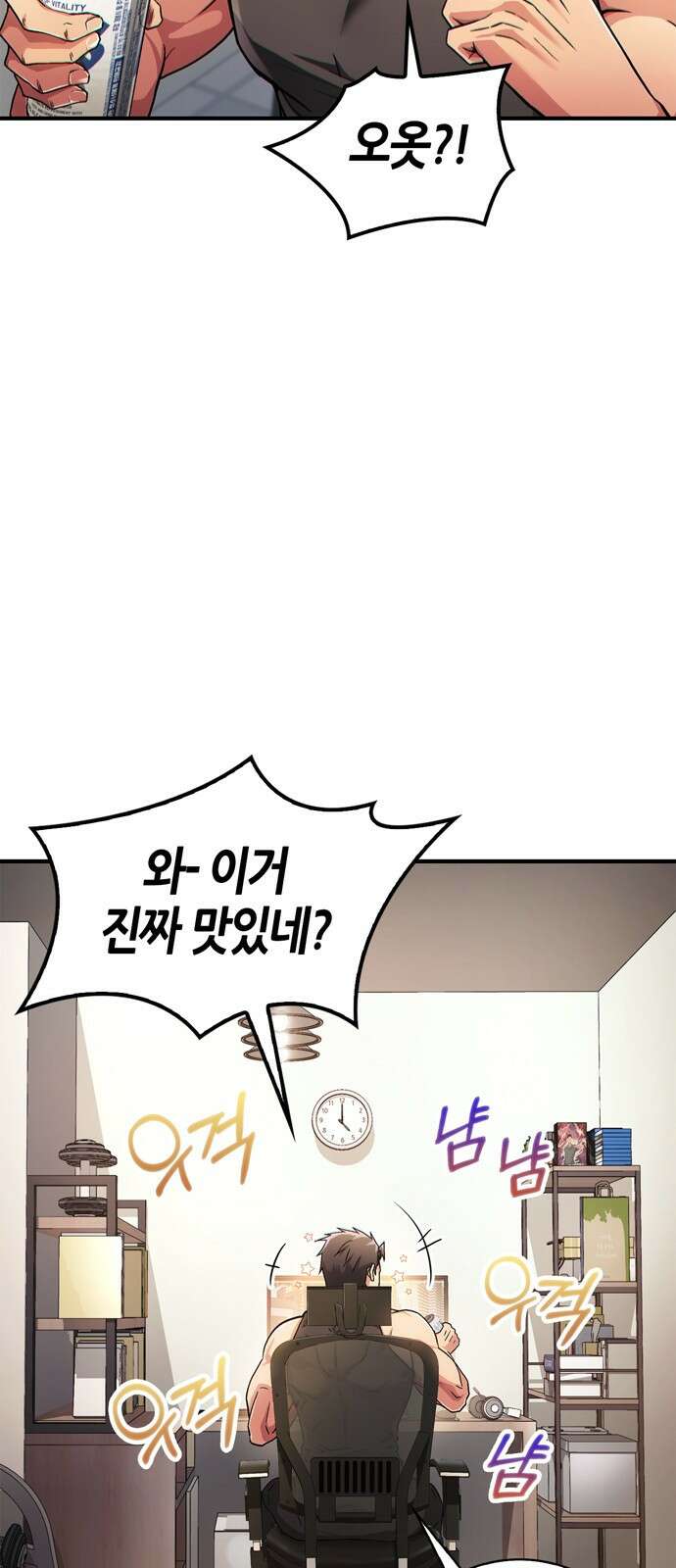 천재 무림 트레이너 1화 : 내 머리가 왜 이래?! 6