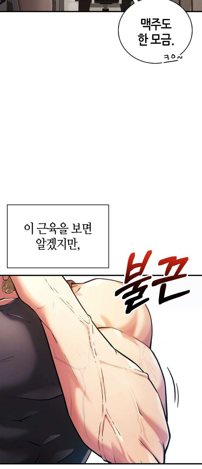 천재 무림 트레이너 1화 : 내 머리가 왜 이래?! 7