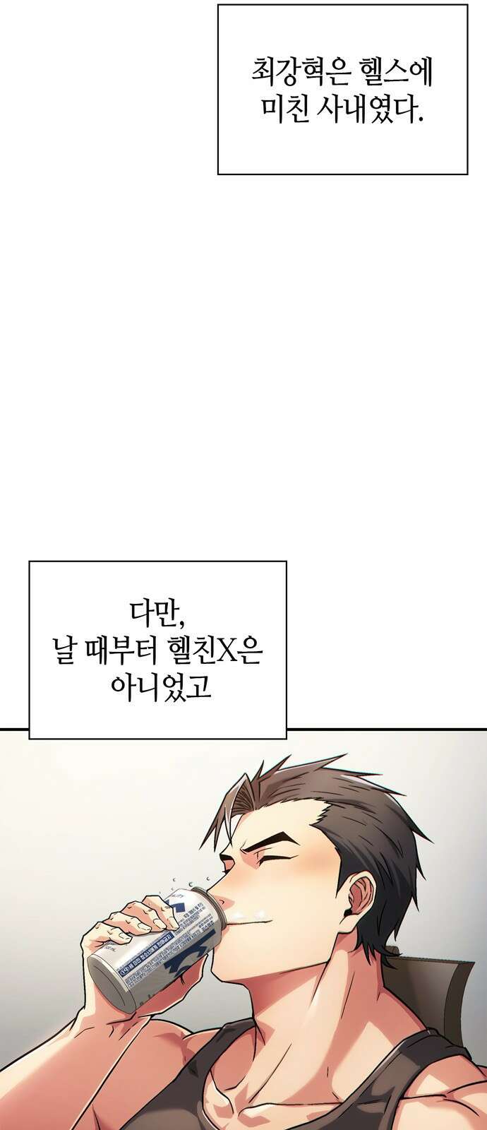 천재 무림 트레이너 1화 : 내 머리가 왜 이래?! 8