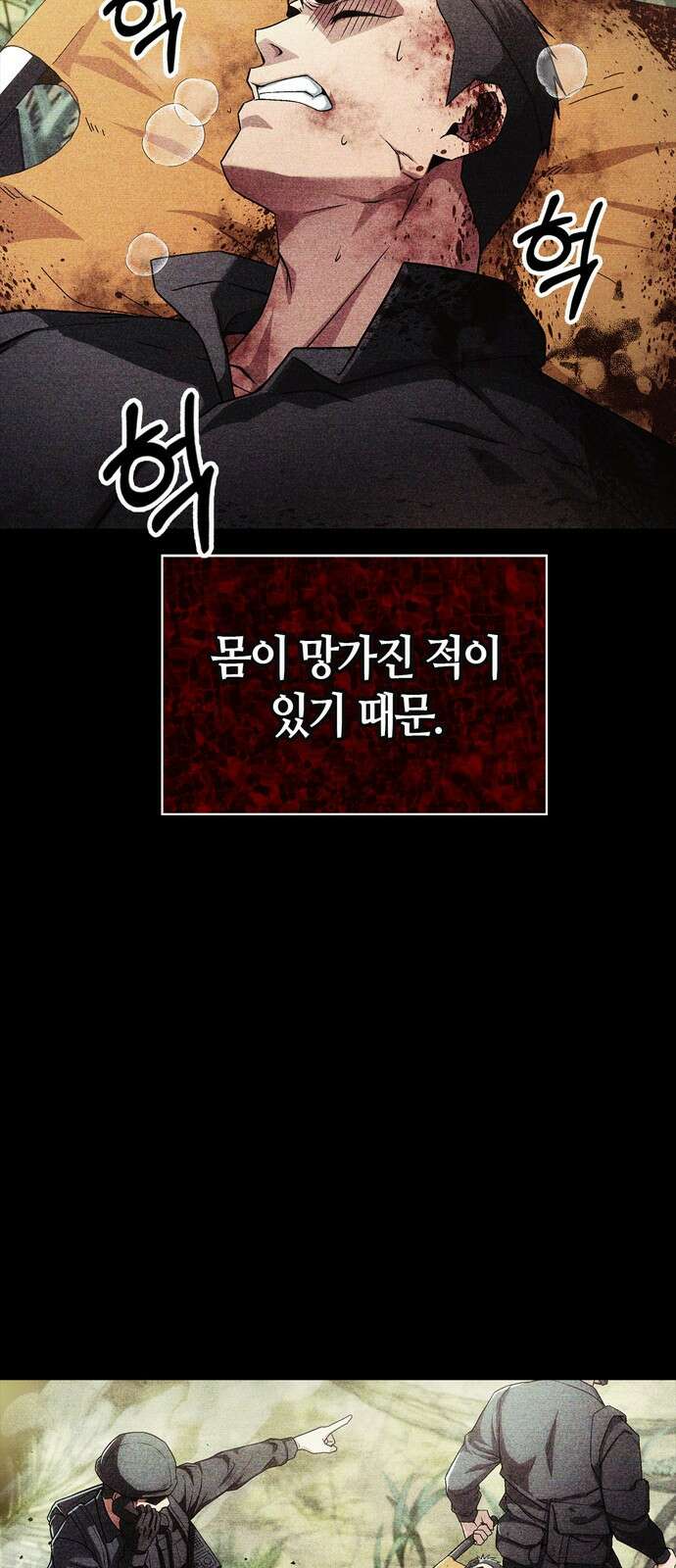 천재 무림 트레이너 1화 : 내 머리가 왜 이래?! 10