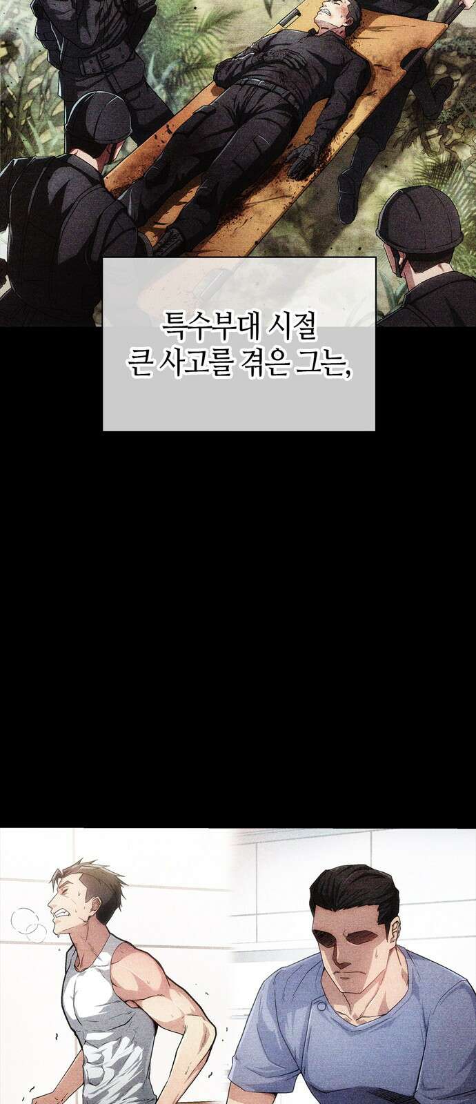 천재 무림 트레이너 1화 : 내 머리가 왜 이래?! 11