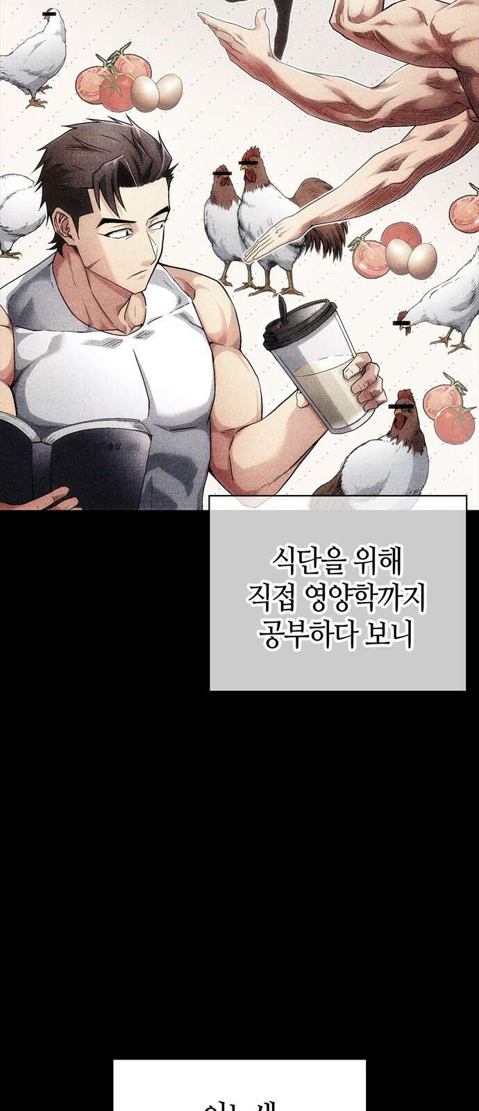 천재 무림 트레이너 1화 : 내 머리가 왜 이래?! 13
