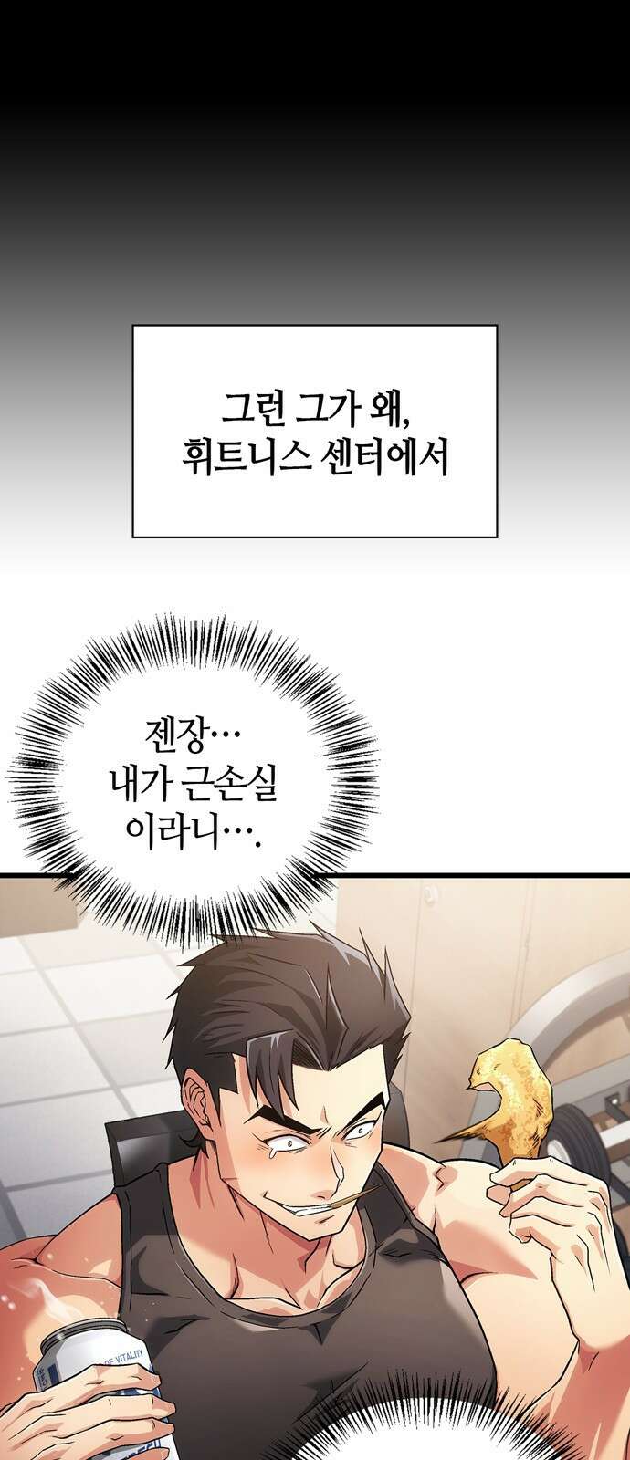 천재 무림 트레이너 1화 : 내 머리가 왜 이래?! 15