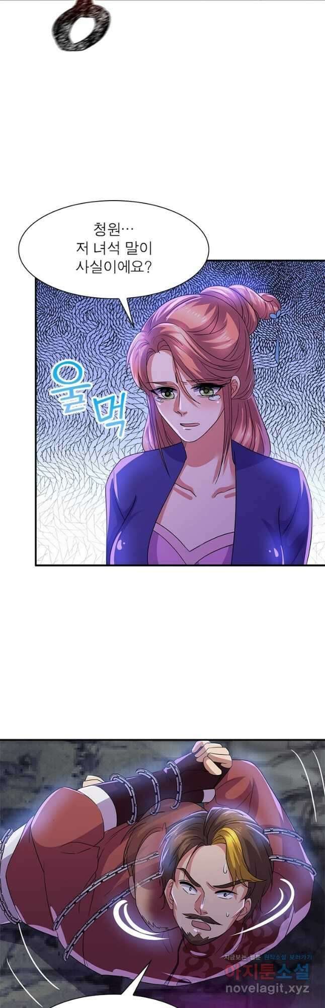 천검지존 179화 5