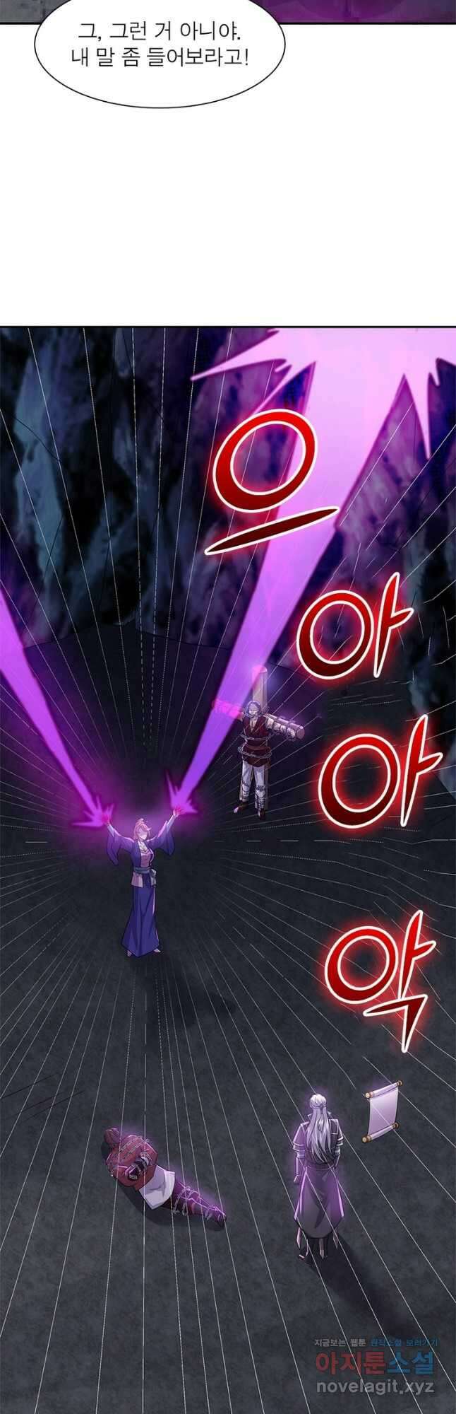 천검지존 179화 6