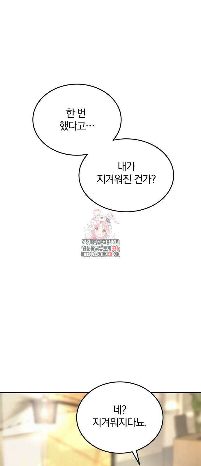 미친 짓인 줄 알면서도 4화 1