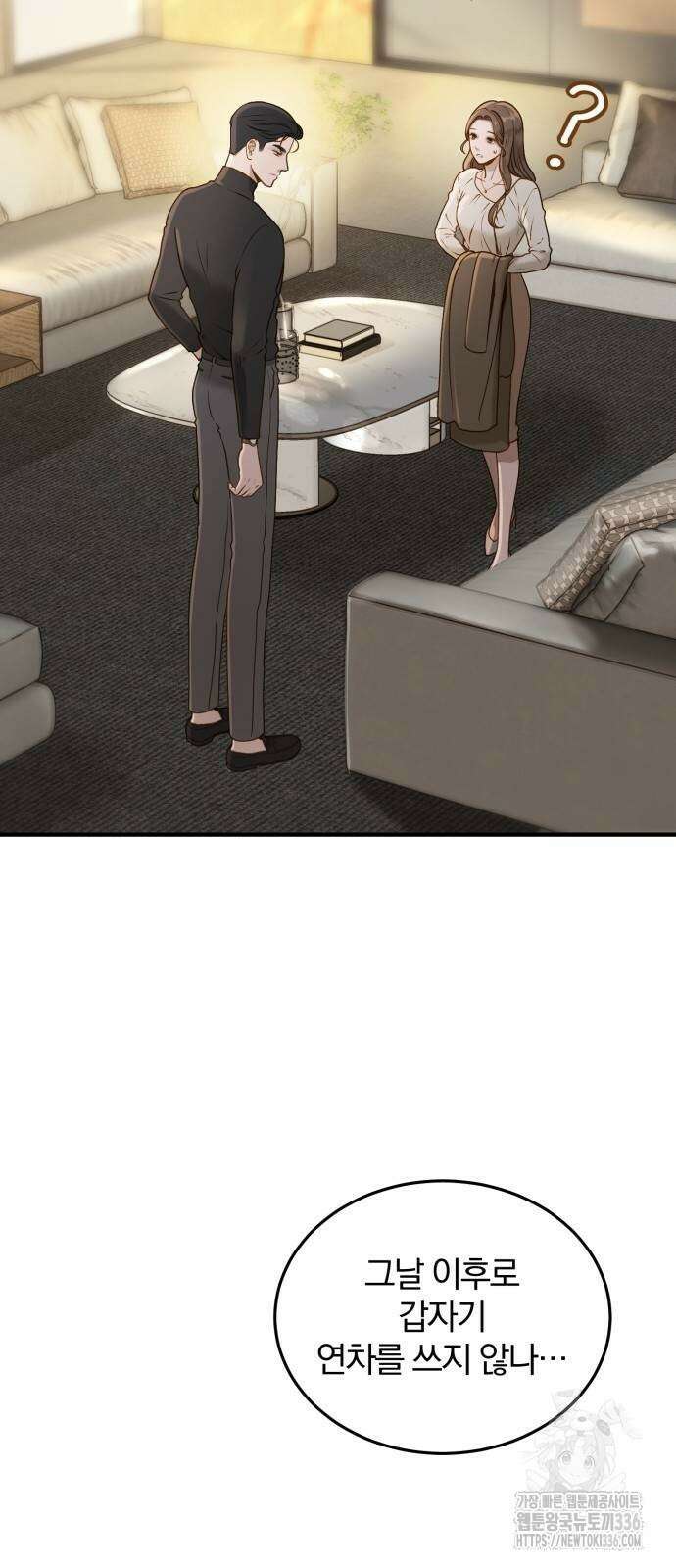 미친 짓인 줄 알면서도 4화 2