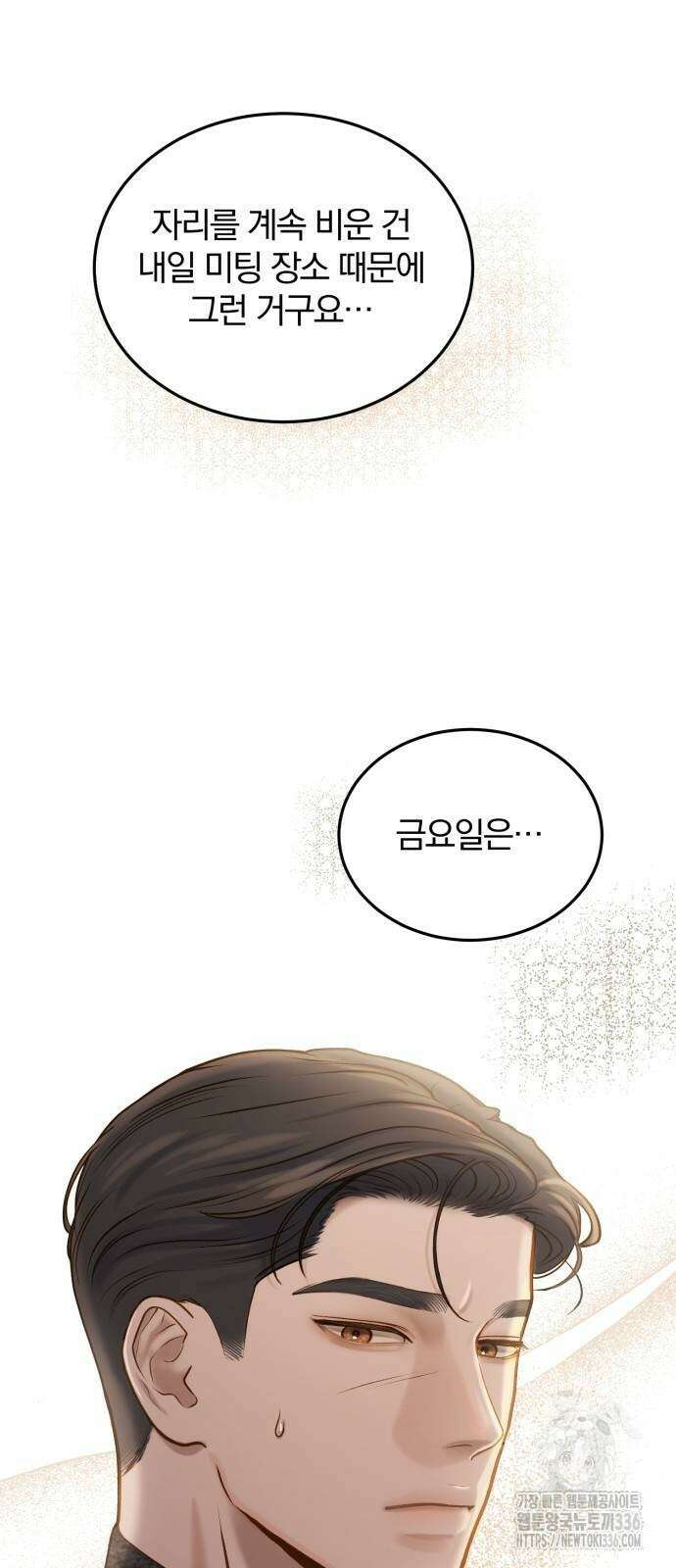 미친 짓인 줄 알면서도 4화 5