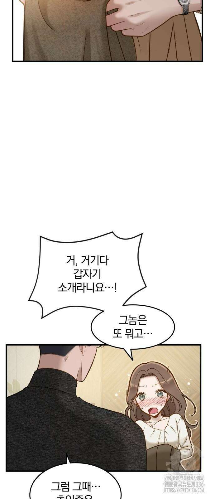 미친 짓인 줄 알면서도 4화 7