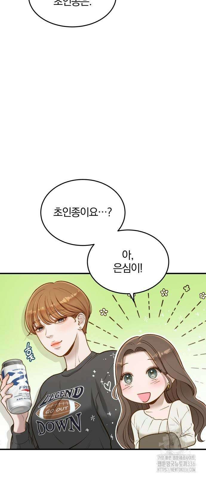 미친 짓인 줄 알면서도 4화 8